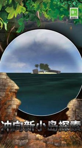 海底生存冒险图1