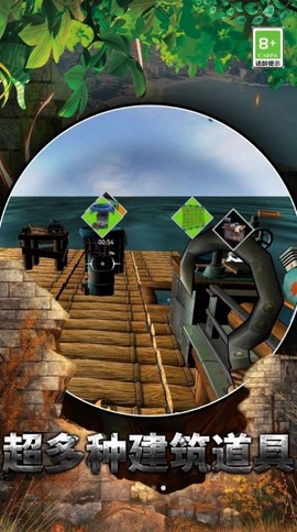 海底生存冒险图2
