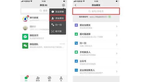 龙之谷如何加微信好友