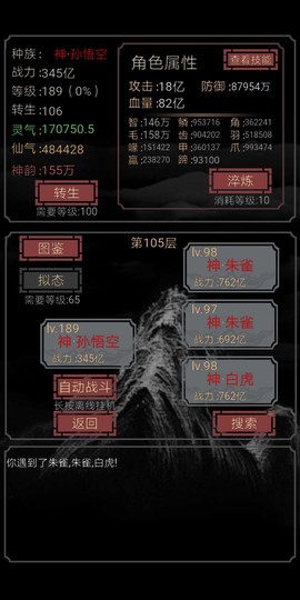 开局一只史莱姆图1