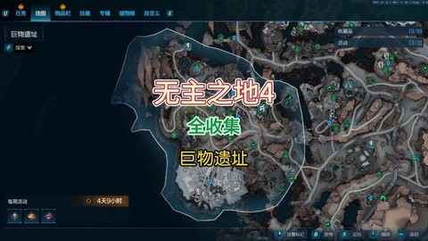 刺客信条4宝藏怎么挖