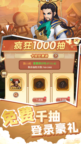 萌将春秋OL(特别版)图1