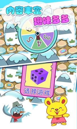 儿童宝贝数学乐园图3