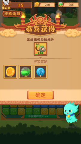 妖怪与冒险[图3]