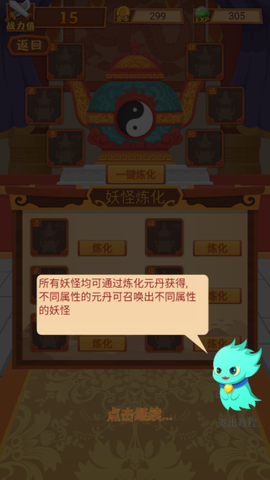 妖怪与冒险[图4]