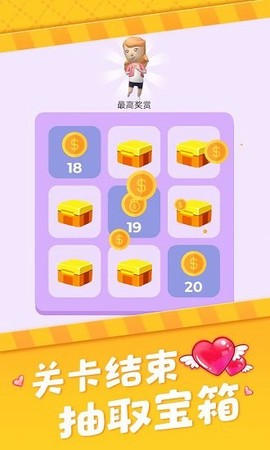 真爱模拟器[图1]