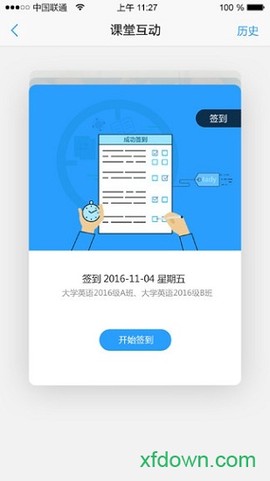 U校园职教版图1