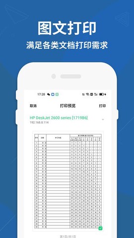 打印机驱动精灵图2