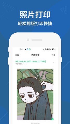 打印机驱动精灵图3