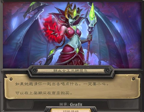 炉石传说鲜血女王怎么打[图1]