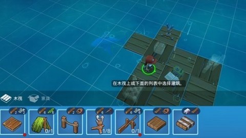 木筏生存：海洋大冒险图1