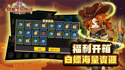 阿来丁历险记图3