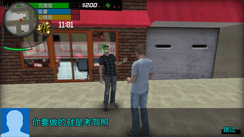 大城市的生活：模拟器[图2]
