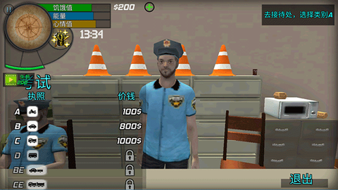 大城市的生活：模拟器[图5]