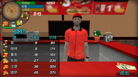 大城市的生活：模拟器[图9]