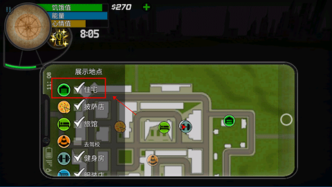 大城市的生活：模拟器[图11]