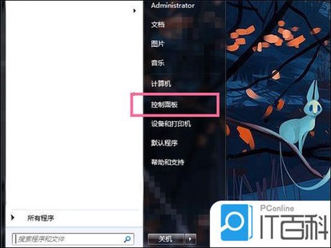 狼人杀怎么打开麦克风