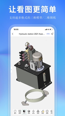 思联三维看图图1