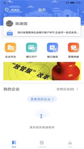 营商环境云地图[图1]