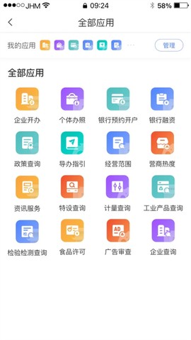 营商环境云地图图2