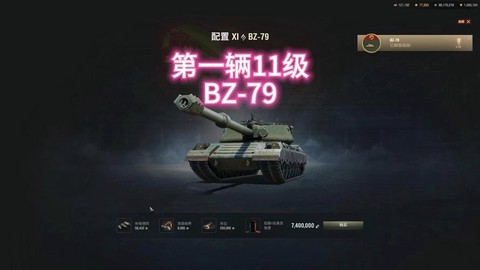 坦克世界怎么刷经验快