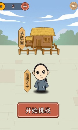 诗词大皇帝[图1]