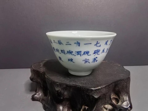 倩女幽魂青花盏是什么[图2]