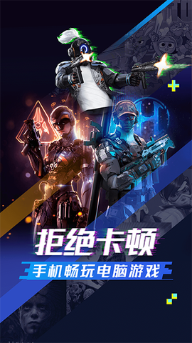 超级小悟云游戏图1