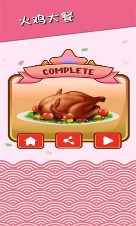 美食掉落大师图2