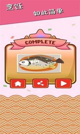 美食掉落大师图3