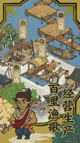 江南百景图破解版手游[图1]