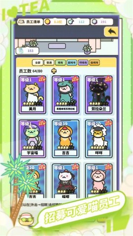 网红奶茶店[图1]