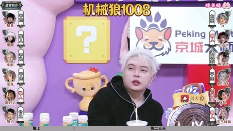 狼人杀跳警什么意思[图2]