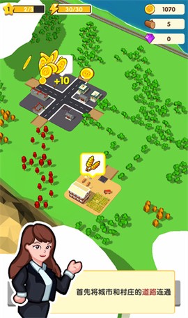 我要修马路[图2]