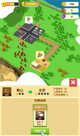 我要修马路[图7]