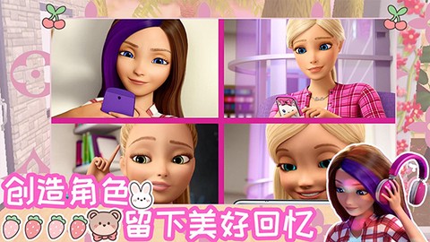 芭比梦幻魔法冒险图3