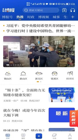 无锡博报图3
