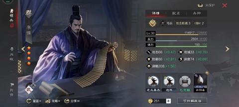 率土之滨李儒怎么得[图1]