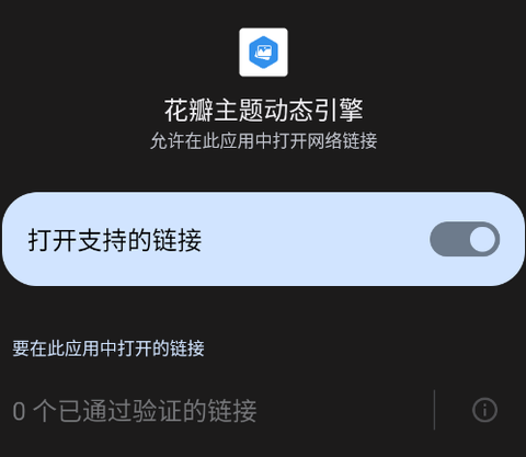 华为主题动态引擎[图1]