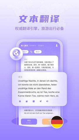 德语翻译图2
