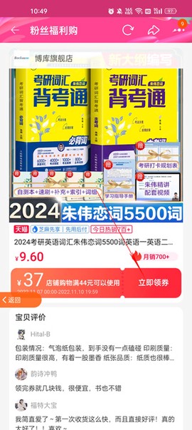 返利省钱联盟[图3]