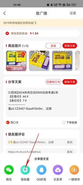 返利省钱联盟[图4]