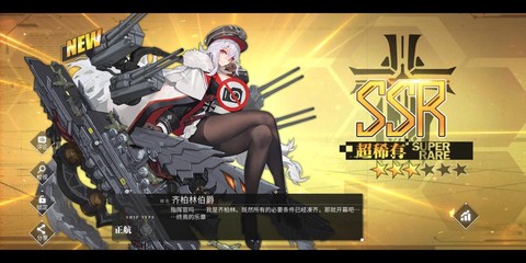 碧蓝航线780是什么[图1]