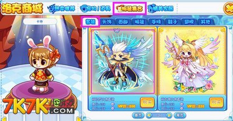 洛克王国怎么得服装