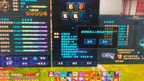 诛仙手游培元是什么[图1]