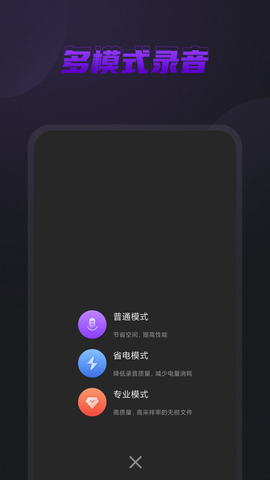 口袋录音[图2]