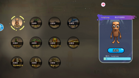 山海经模拟器图3