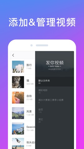 发你视频下载图3