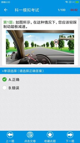 快考驾照科目一图2