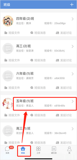 宁夏教育资源公共服务教育平台[图5]